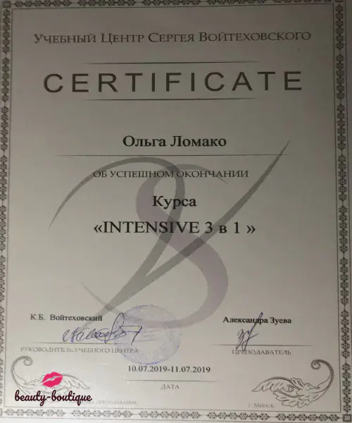 Удостоверение специалиста по маникюру с отметкой отлично