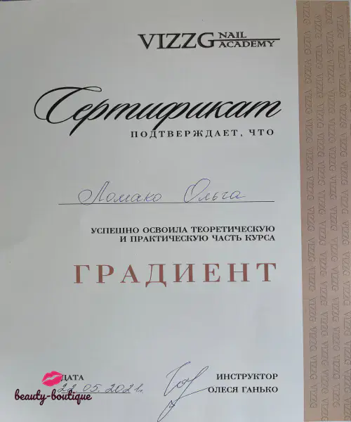 Курсы Гардиент маникюр