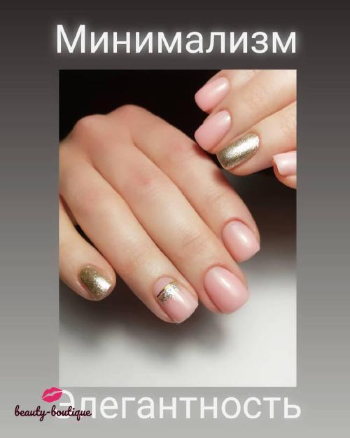 Маникюр французский 