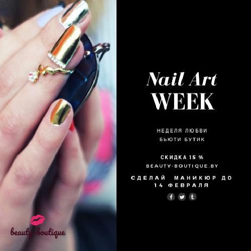 Маникюр минск неделя скидок